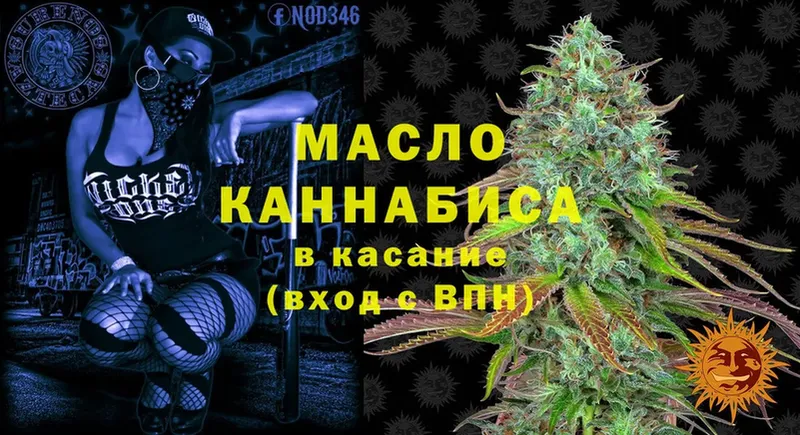 Дистиллят ТГК THC oil  купить   Ивангород 